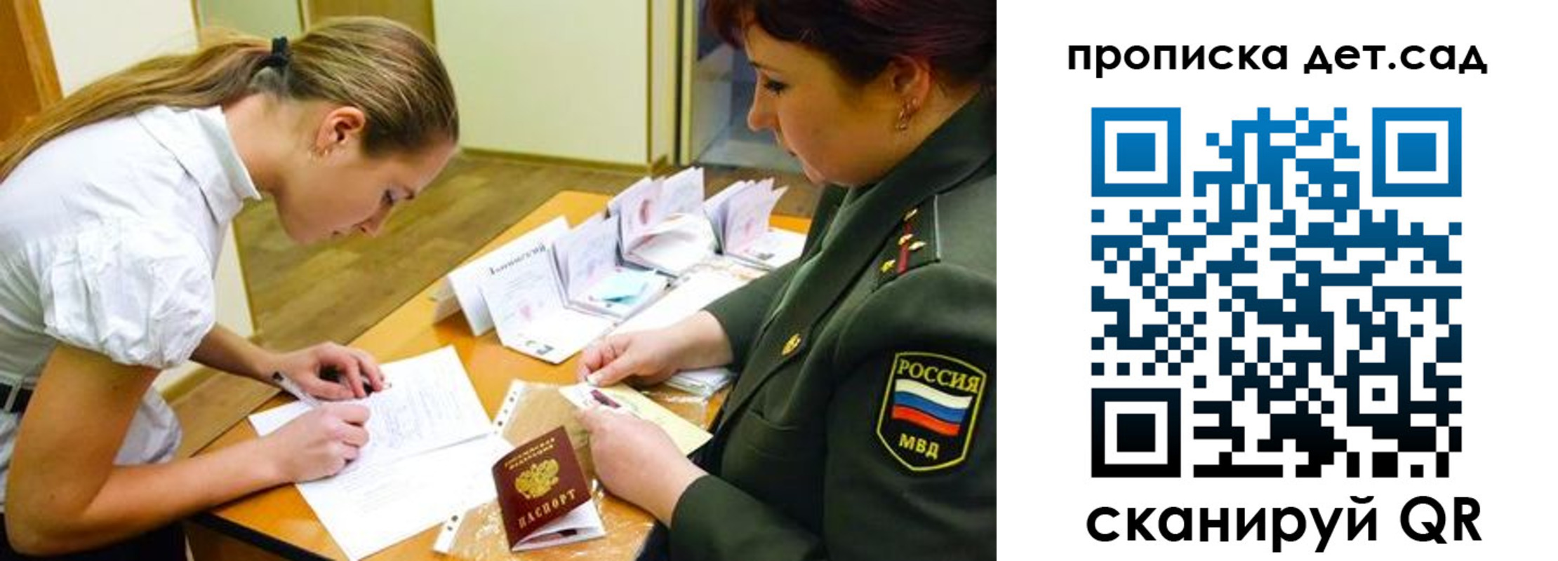 прописка для военкомата в Кстово