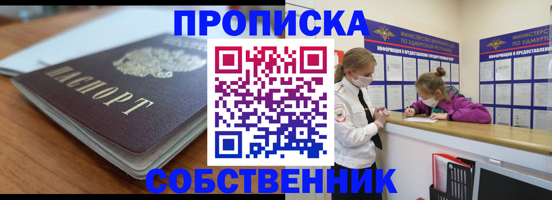 прописка ребенка в Кстово