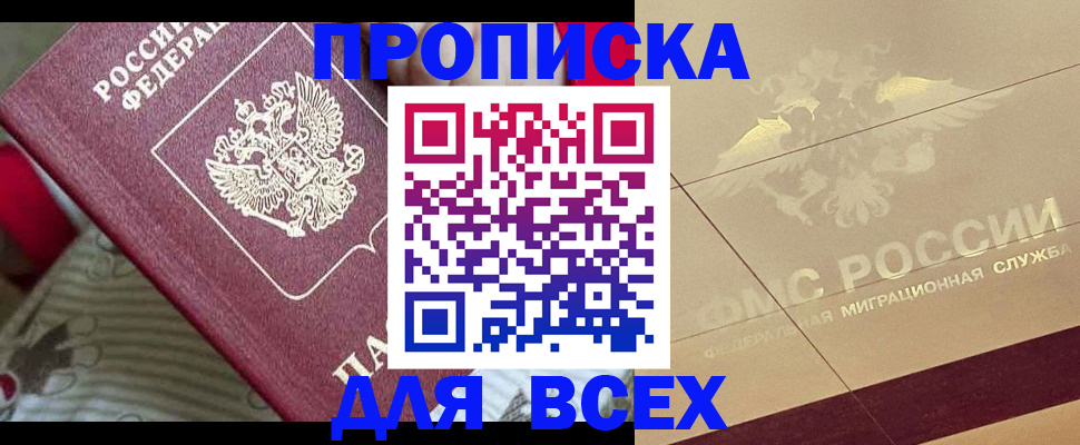 временная регистрация поиск в Кстово