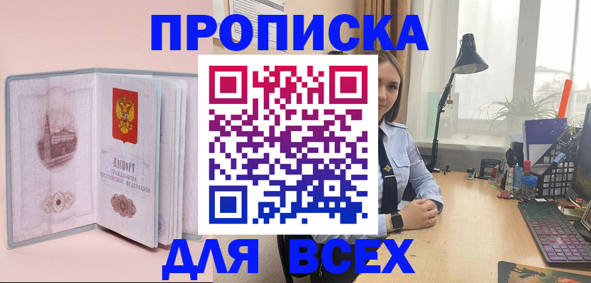 временная регистрация 2025 в Кстово