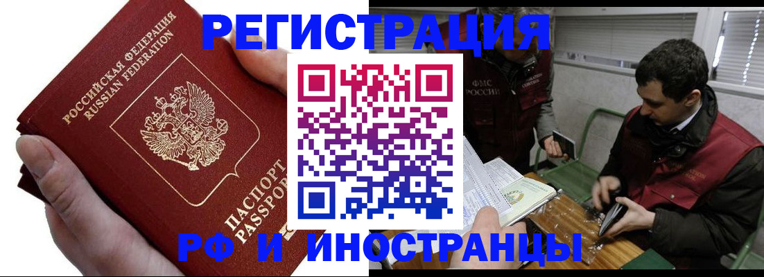регистрация в Кстово